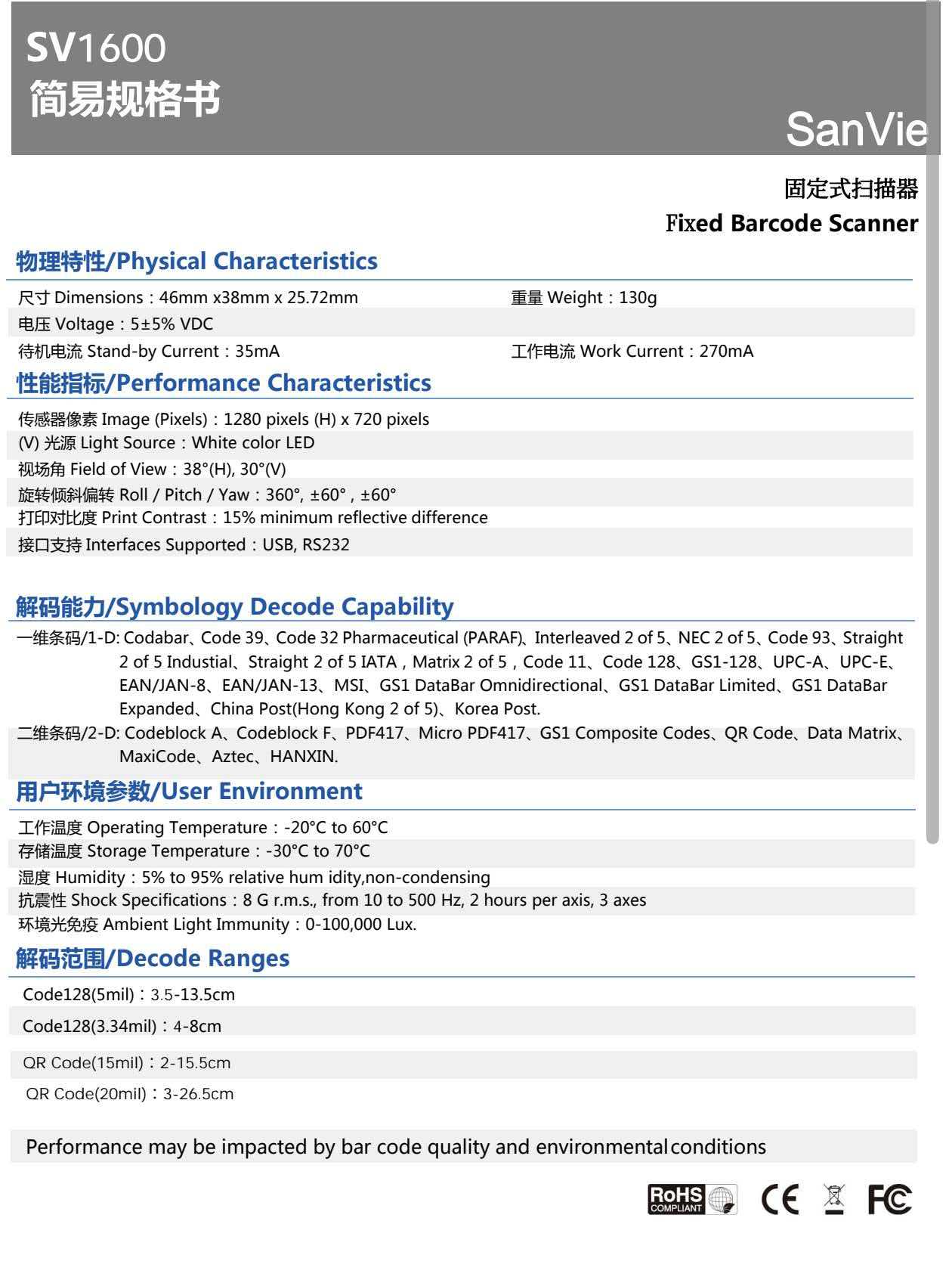 SV1600 Industrial Barcode Scan - Industrial Laser Line reseña y precio